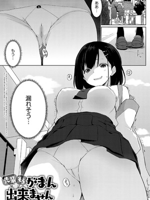 [かいづか] せんぱい シよっ【FANZA限定特典付き】_044