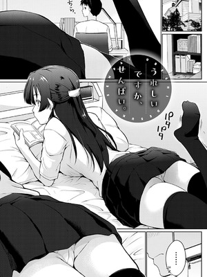 [かいづか] せんぱい シよっ【FANZA限定特典付き】_166