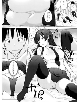 [かいづか] せんぱい シよっ【FANZA限定特典付き】_169