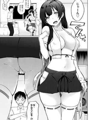 [かいづか] せんぱい シよっ【FANZA限定特典付き】_174