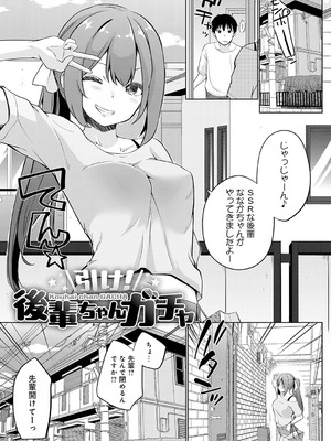 [かいづか] せんぱい シよっ【FANZA限定特典付き】_186