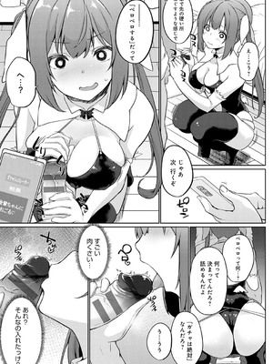 [かいづか] せんぱい シよっ【FANZA限定特典付き】_194