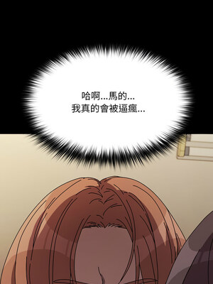 我家的贅婿大人 64-65話_64_13
