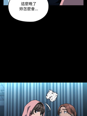我家的贅婿大人 64-65話_65_15