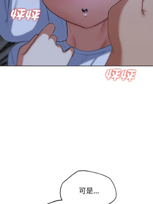 危險同學會 38-39話_38_03