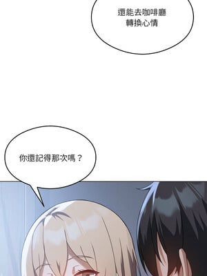 我爽爽升級 26-27話_26_03