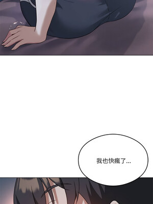 我爽爽升級 26-27話_26_07