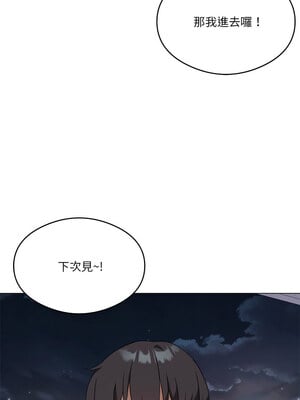 我爽爽升級 26-27話_26_11