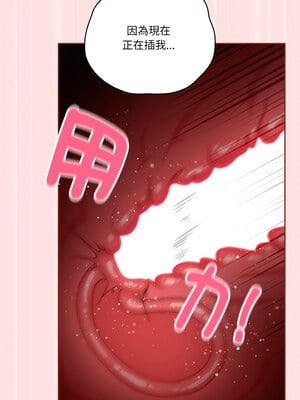 天上掉下來的爽缺 22-23話_22_07