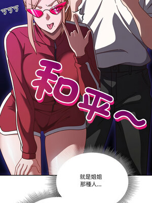 天上掉下來的爽缺 22-23話_22_12