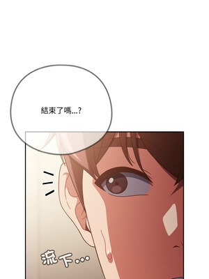天上掉下來的爽缺 22-23話_23_07