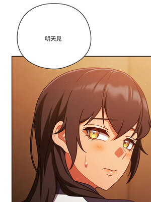 天上掉下來的爽缺 22-23話_23_14
