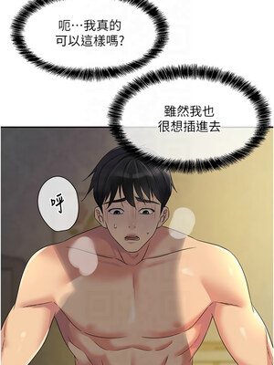 洞洞雜貨店 106話_106_01