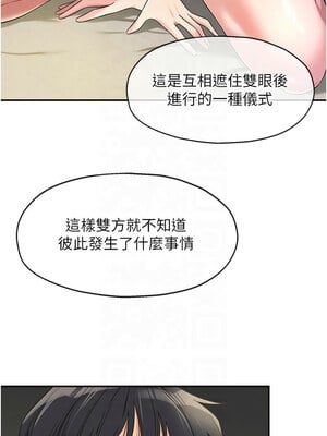 洞洞雜貨店 106話_106_02