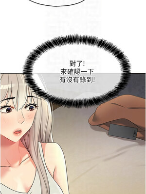 洞洞雜貨店 106話_106_11