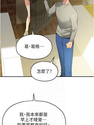 洞洞雜貨店 106話_106_12
