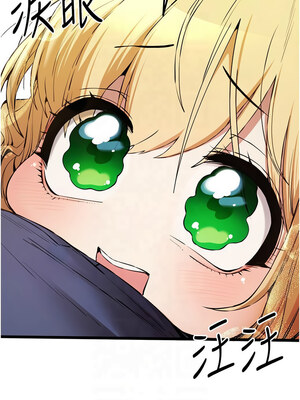 初次深交，請多指教 71-72話_72_02