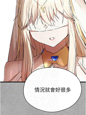 初次深交，請多指教 71-72話_72_05