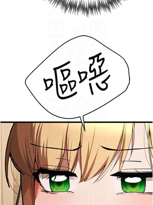 初次深交，請多指教 71-72話_72_07