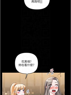 玩轉學姊 37-38話_37_03