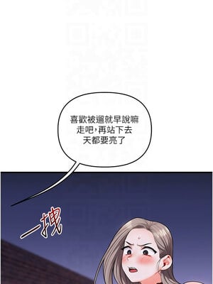 玩轉學姊 37-38話_37_05