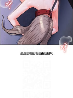 玩轉學姊 37-38話_37_07