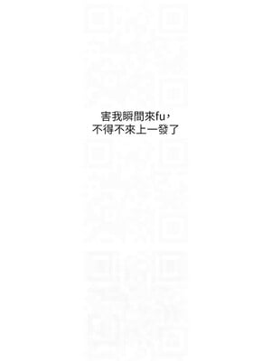 玩轉學姊 37-38話_37_10