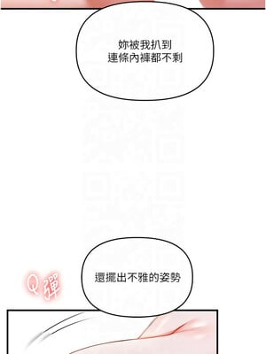 玩轉學姊 37-38話_37_12