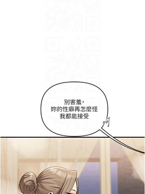 玩轉學姊 37-38話_37_15