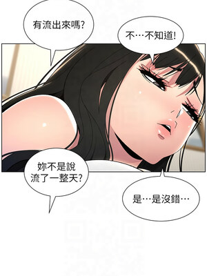 兄妹的秘密授課 29-30話_29_03
