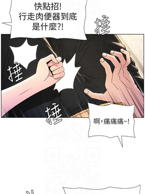 兄妹的秘密授課 29-30話_29_04