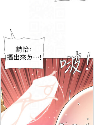 兄妹的秘密授課 29-30話_30_03