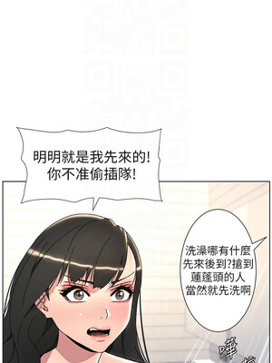 兄妹的秘密授課 29-30話_30_08