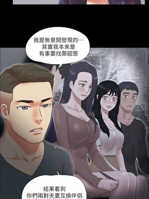 協議換愛(無碼版) 77-82話_80_2