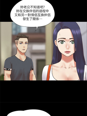 協議換愛(無碼版) 77-82話_80_3