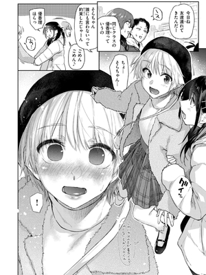 [えーすけ] いたずらごころ【デジタル版限定おまけ付き】_006