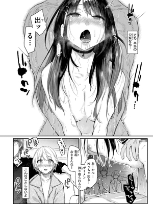 [えーすけ] いたずらごころ【デジタル版限定おまけ付き】_012