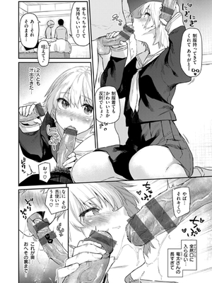 [えーすけ] いたずらごころ【デジタル版限定おまけ付き】_048