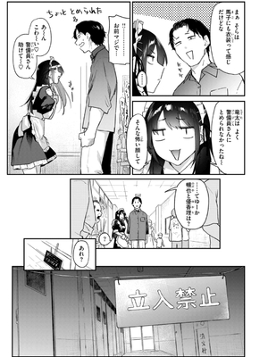 [えーすけ] いたずらごころ【デジタル版限定おまけ付き】_077