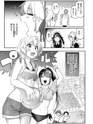 [えーすけ] いたずらごころ【デジタル版限定おまけ付き】_083