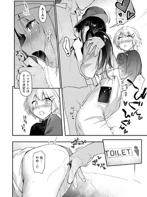 [えーすけ] いたずらごころ【デジタル版限定おまけ付き】_094