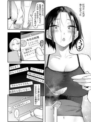 [えーすけ] いたずらごころ【デジタル版限定おまけ付き】_126