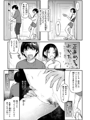 [えーすけ] いたずらごころ【デジタル版限定おまけ付き】_127