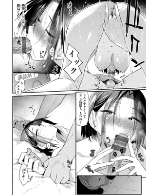 [えーすけ] いたずらごころ【デジタル版限定おまけ付き】_146