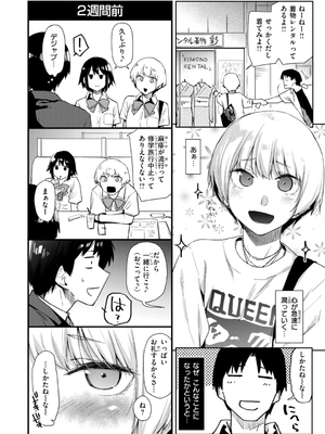 [えーすけ] いたずらごころ【デジタル版限定おまけ付き】_156