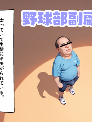 [零の旅人] 生意気なマネージャー3人を催〇アプリできっちり性指導してやった_1_なぎ〇_001