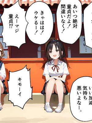 [零の旅人] 生意気なマネージャー3人を催〇アプリできっちり性指導してやった_1_なぎ〇_002