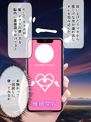 [零の旅人] 生意気なマネージャー3人を催〇アプリできっちり性指導してやった_1_なぎ〇_004