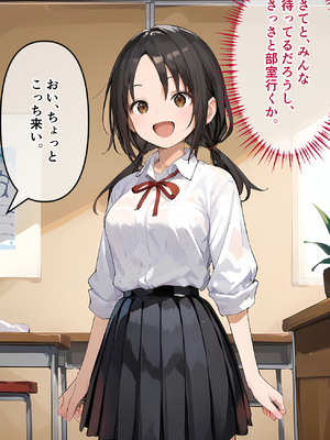 [零の旅人] 生意気なマネージャー3人を催〇アプリできっちり性指導してやった_1_なぎ〇_005