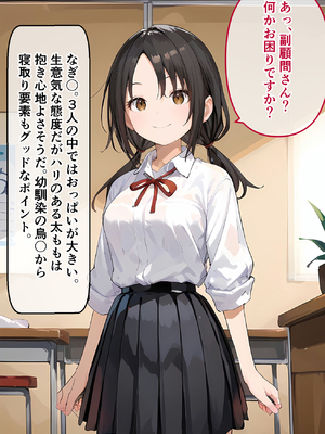 [零の旅人] 生意気なマネージャー3人を催〇アプリできっちり性指導してやった_1_なぎ〇_006